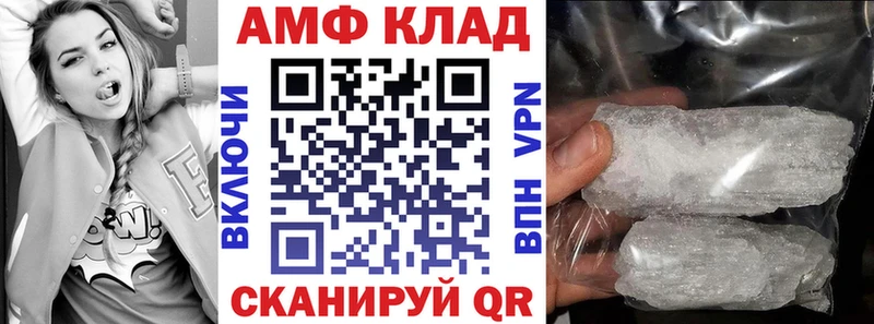 АМФ Premium  Лабинск 