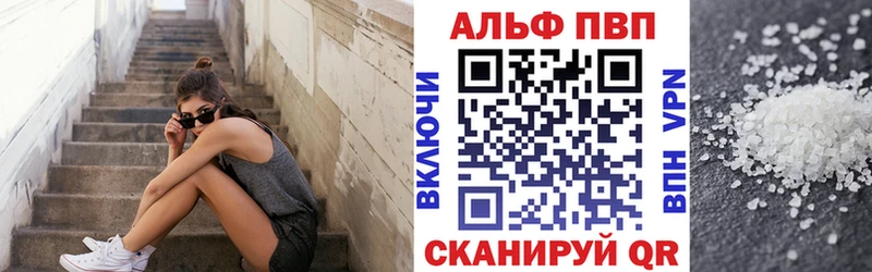 где продают   Лабинск  APVP VHQ 
