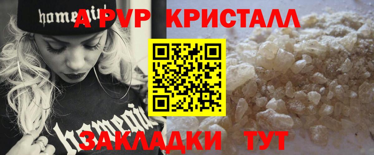 A-PVP Соль  где купить наркотик  Alpha PVP мука  А ПВП VHQ  Лабинск  Вход с VPN 