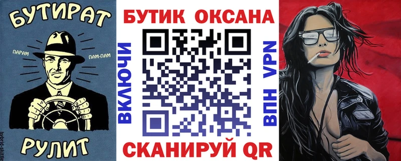 omg ТОР  где купить наркоту  дарк нет официальный сайт  БУТИРАТ оксана  Лабинск 
