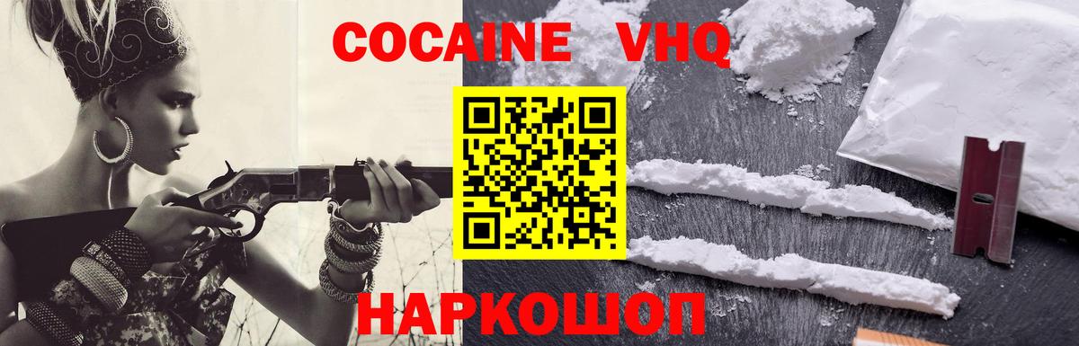 КОКАИН 99%  КОКАИН 97%  Лабинск  Вход с VPN 