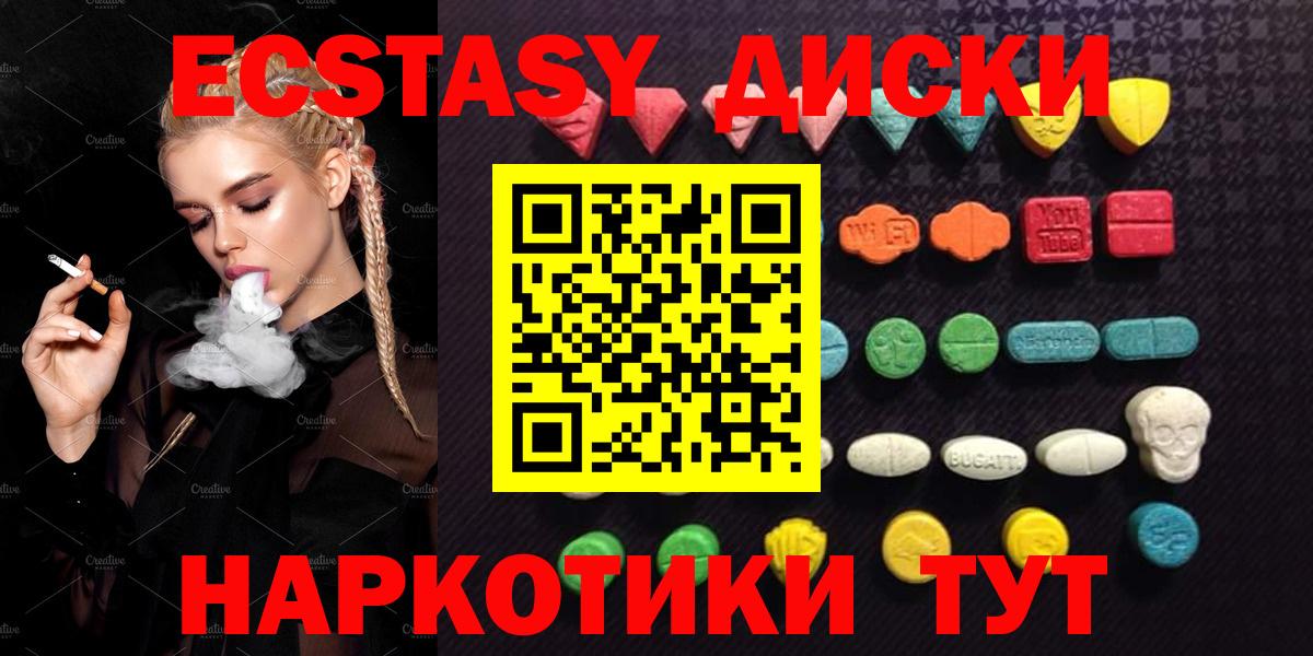 Лабинск  Ecstasy  Экстази 280 MDMA  купить   дарк нет какой сайт  Вход с VPN  Ecstasy TESLA 