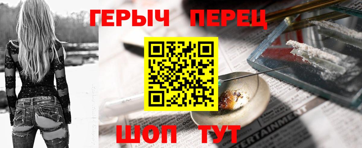 Героин белый  Вход с VPN  Лабинск 