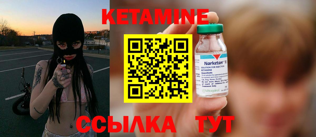Кетамин VHQ  Вход с VPN  Лабинск 