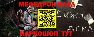 мяу мяу кристалл Нарткала