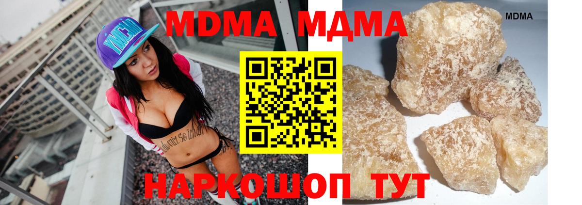МДМА молли  МДМА кристаллы  Вход с VPN  Лабинск 