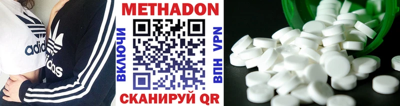 МЕТАДОН methadone Лабинск