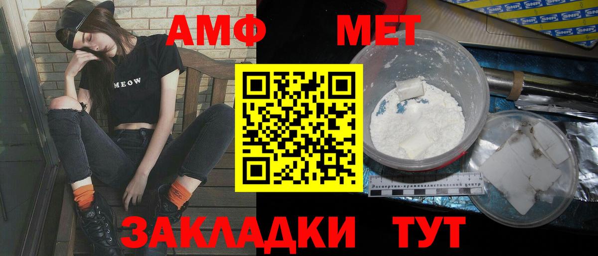 Лабинск  Первитин Декстрометамфетамин 99.9%  Вход с VPN 