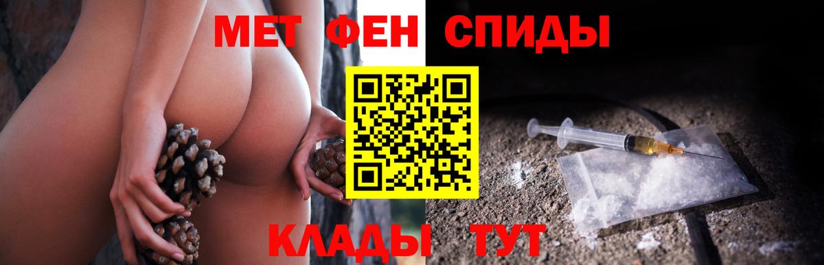 МЕТАМФЕТАМИН Methamphetamine Лабинск