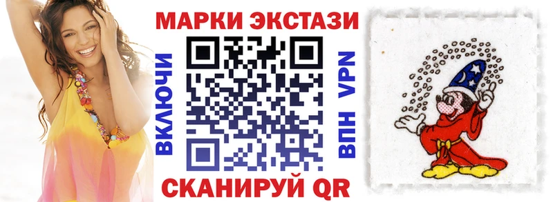 Наркотические марки 1500мкг  omg маркетплейс  Лабинск 