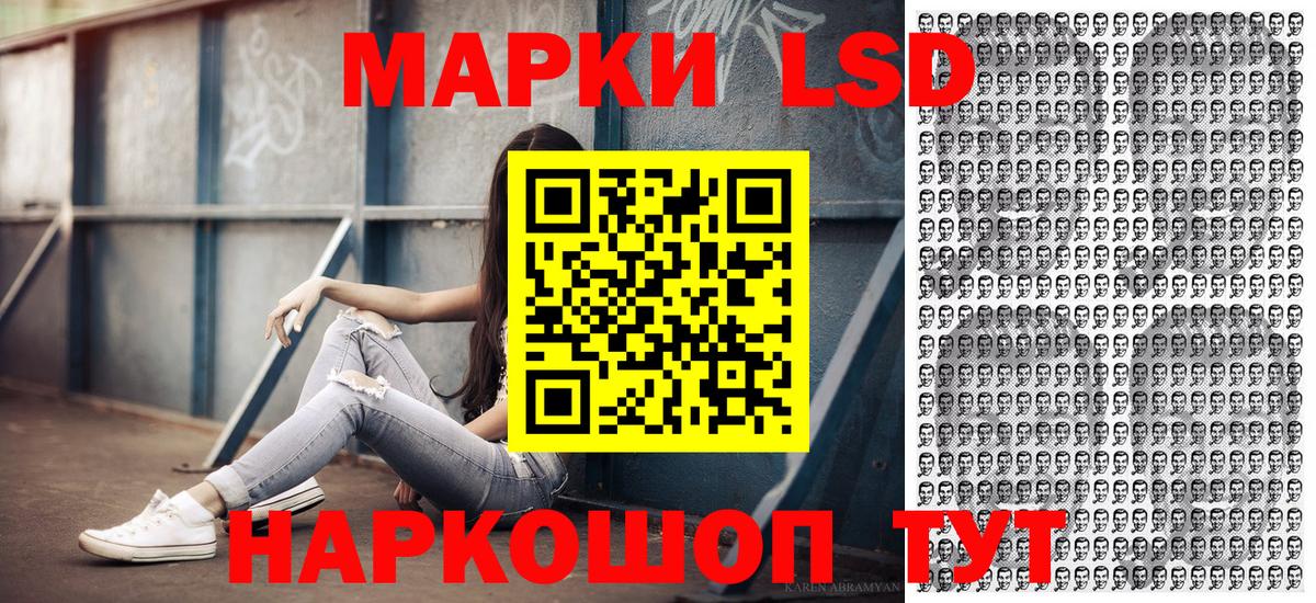 Марки 25I-NBOMe  Вход с VPN  Марки N-bome 1500мкг  Лабинск  Марки N-bome 1500мкг 