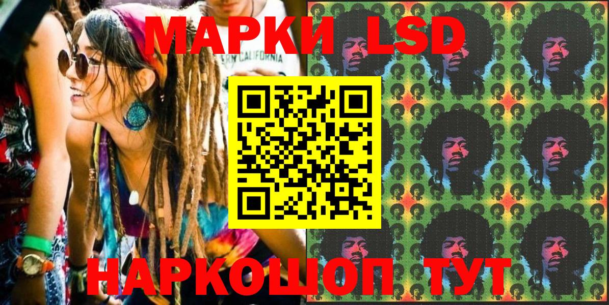 Марки 25I-NBOMe 1,8мг Лабинск