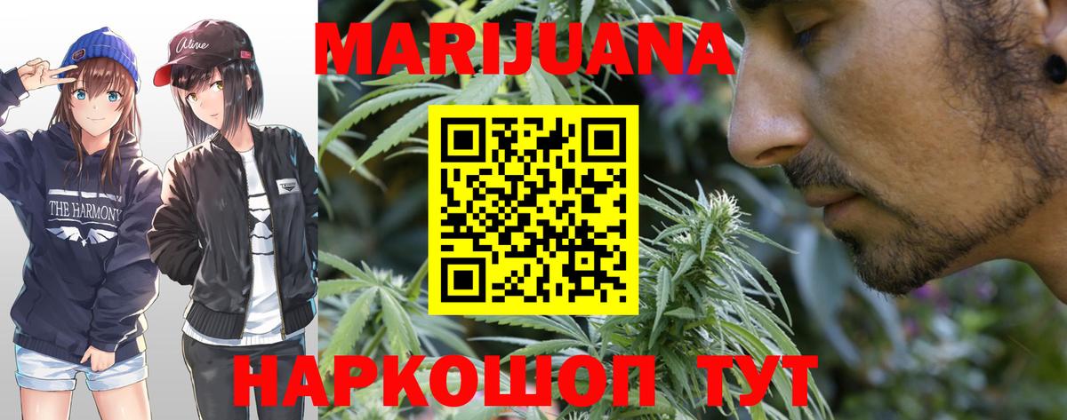 Бошки Шишки Bruce Banner Лабинск